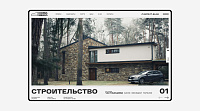Корпоративный сайт с каталогом проектов частных домов "Дома Века"